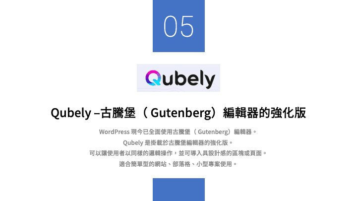 Qubley Page Builder