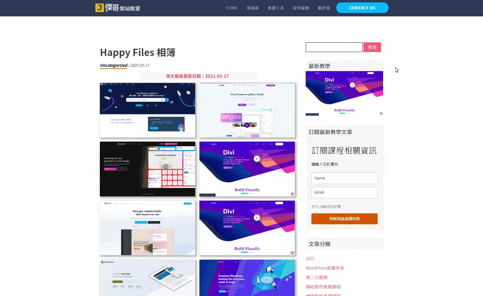 前台的相簿自動生成，點擊可以放大相片