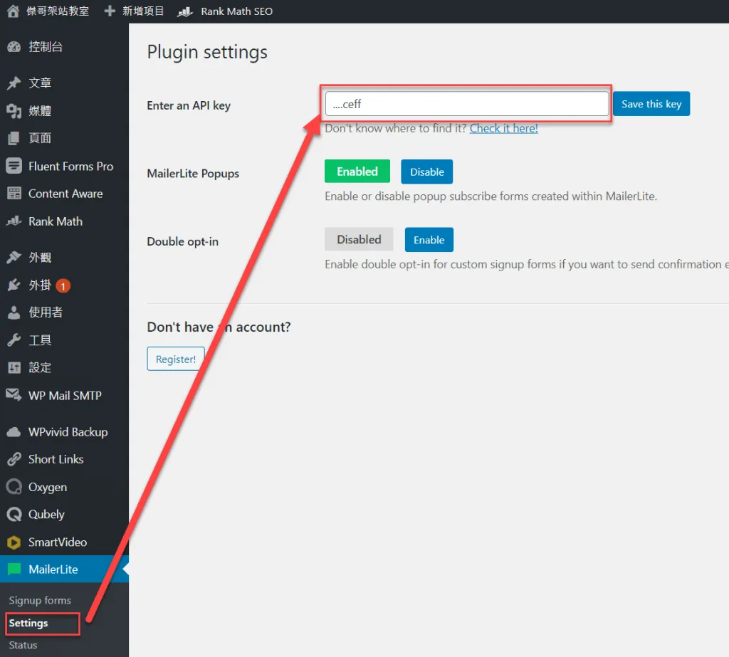 Mailerlite,電子郵件行銷