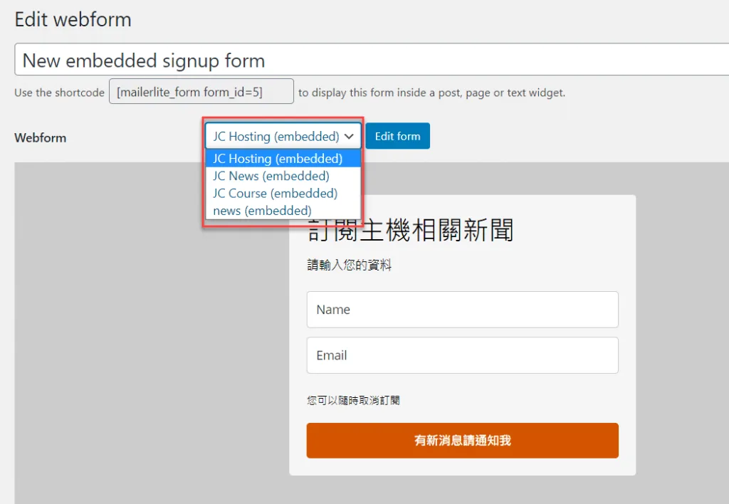 Mailerlite,電子郵件行銷