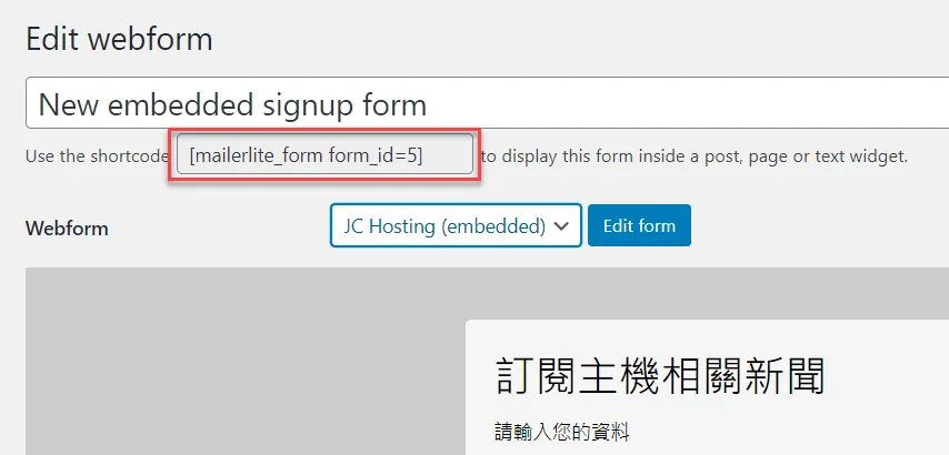 Mailerlite,電子郵件行銷