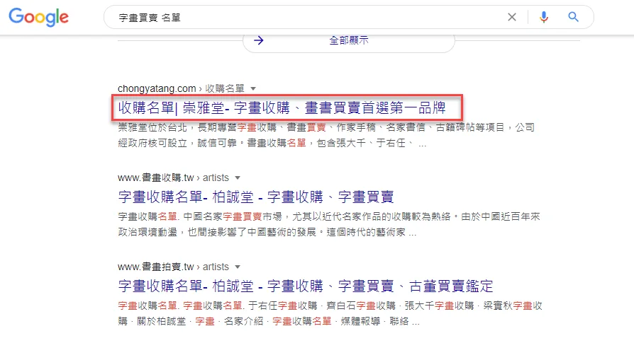 網站規劃