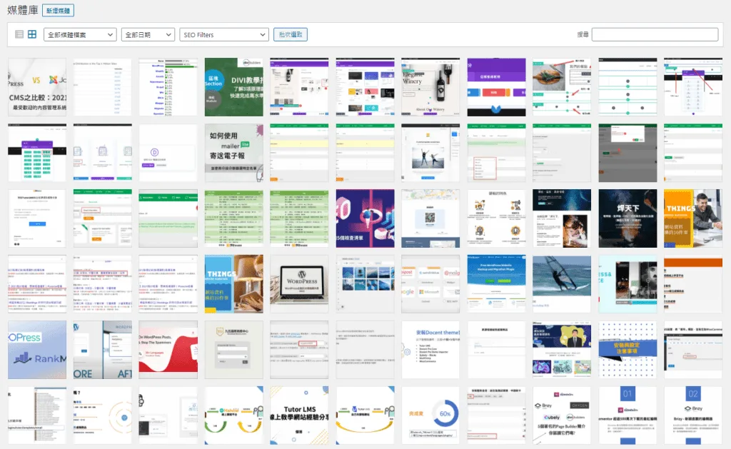 WordPress預設的媒體管理沒有任何分類的功能