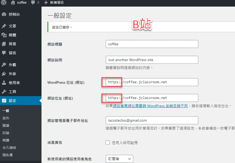 網站遷移,網站搬家