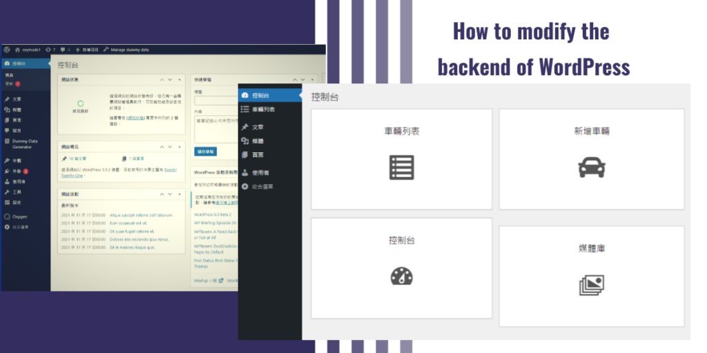 how to revise wordpress background