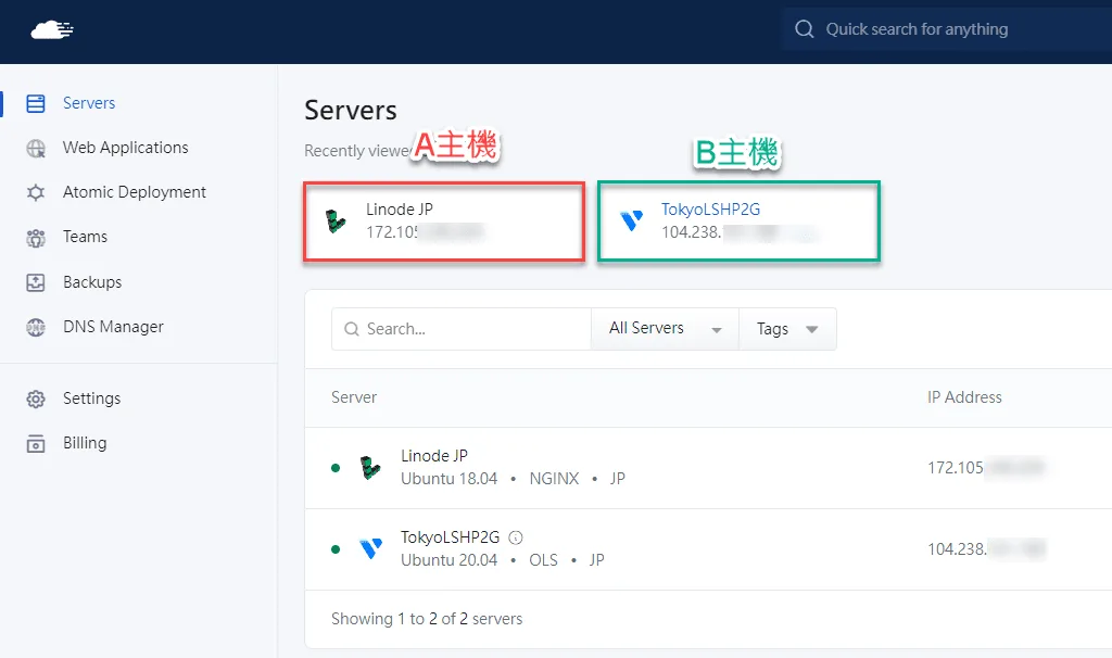Runcloud中同時管理了二部VPS主機