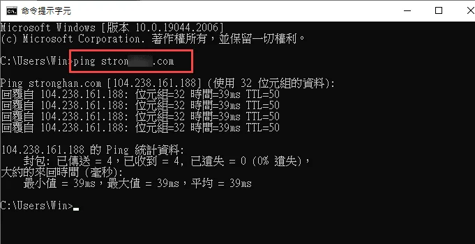 使用命令提示字元PING指令測試DNS是否生效