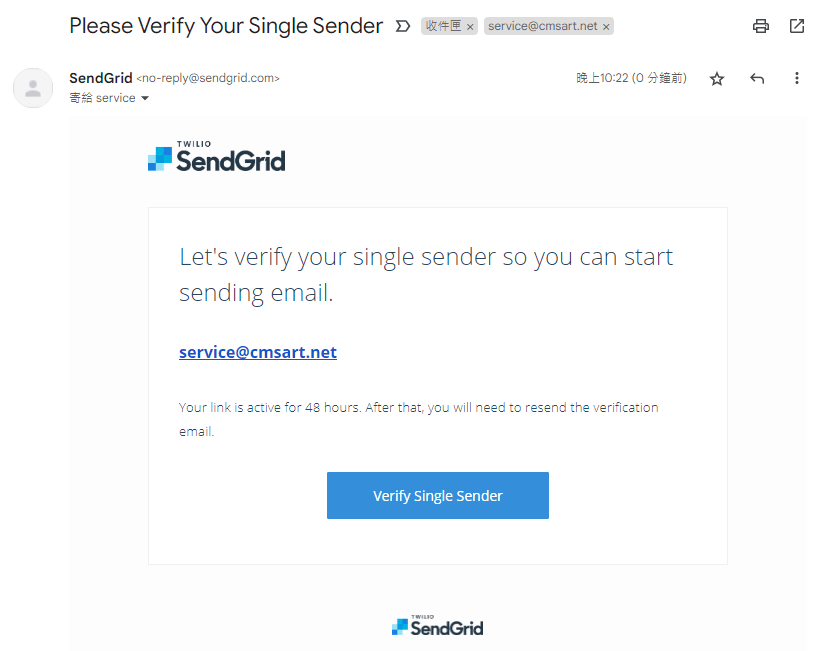 SendGrid寄出認證信，以驗證郵件