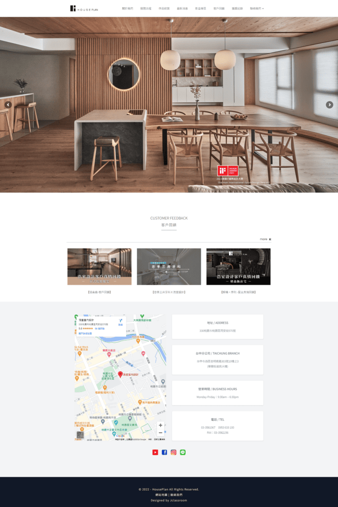 形象網站 houseplan