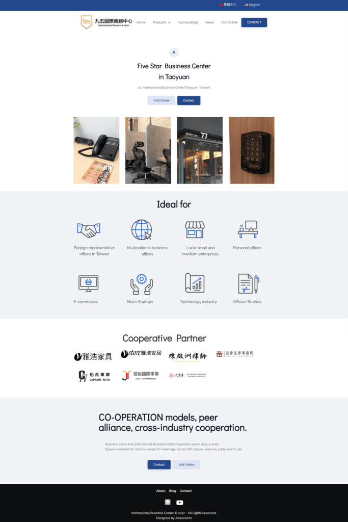 雙語網站 95office